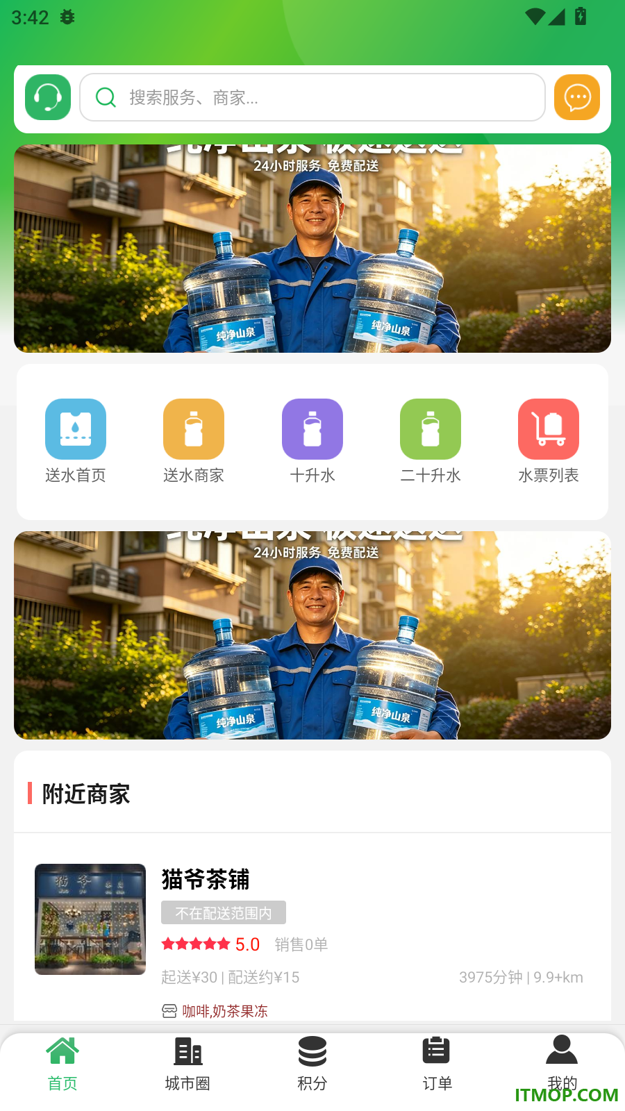 糖粑粑小管家官网版