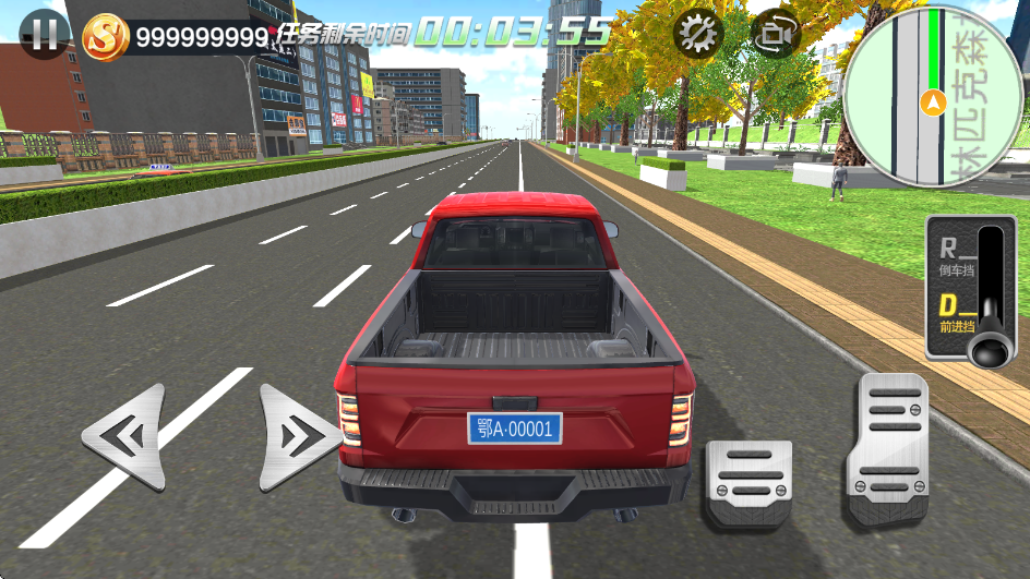 遨游中国模拟器游戏v1.1.9(3)