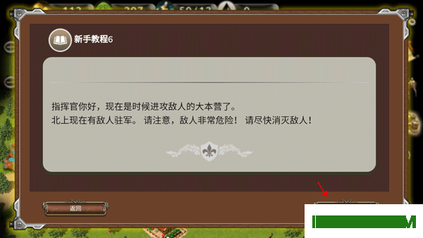 战争时代手游