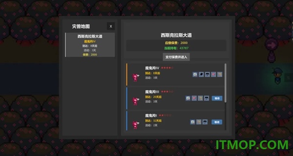 代号怪兽手游