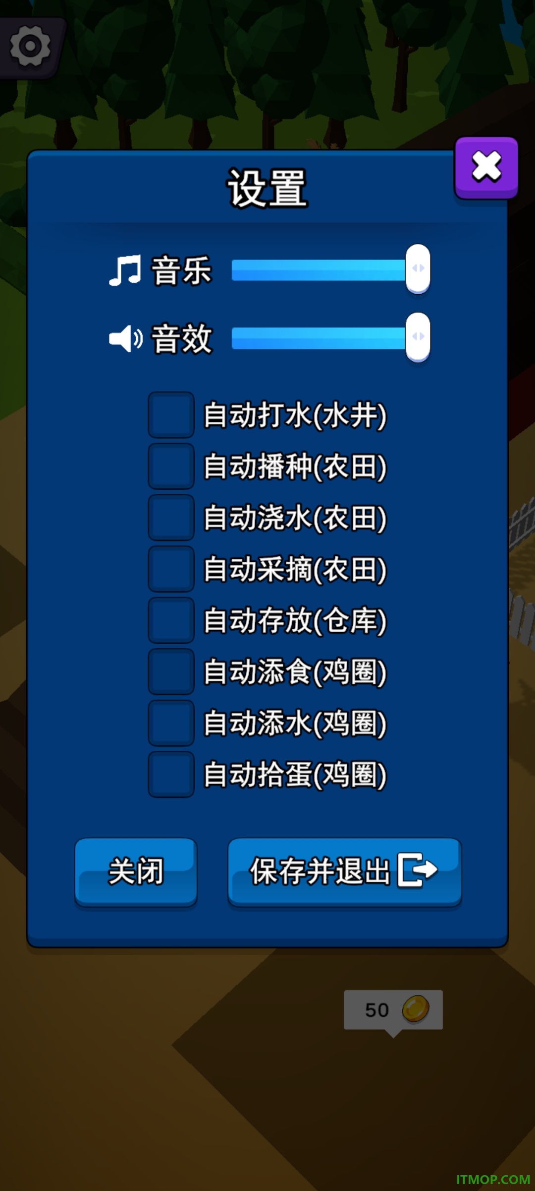 迷你农场大亨游戏