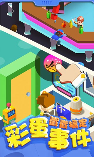 我要上厕所游戏v1.3.1(1)