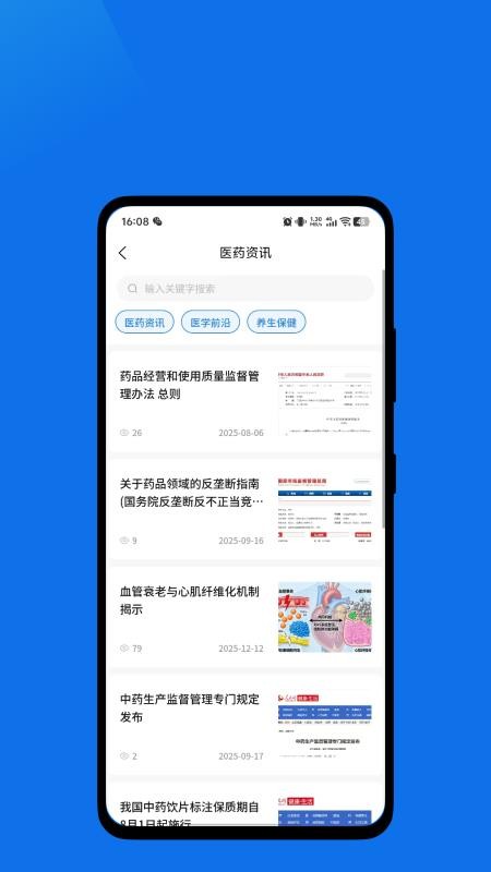互易享手机版v1.0.45 3