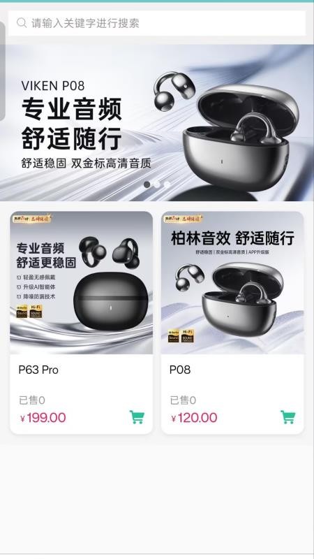 Viken维肯手机版v1.0.0(2)