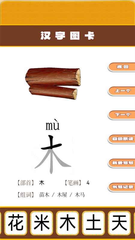 开心宝宝学拼音免费版v1.0.21 4