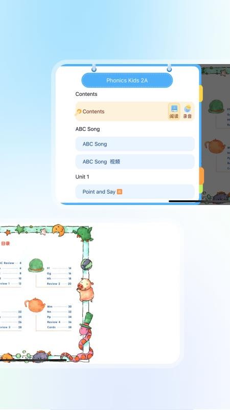 智慧教学最新版v5.6.26.237942 3