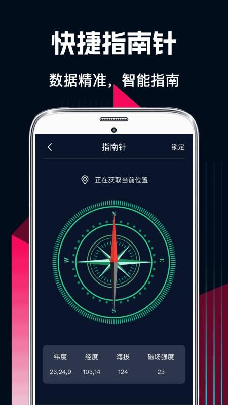 工程测量appv6.5.35 1