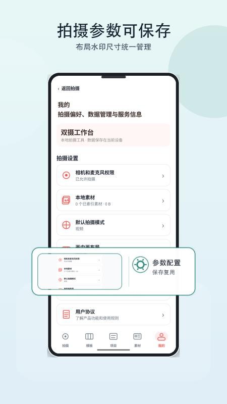 咔咔相机官方版v1.4(2)