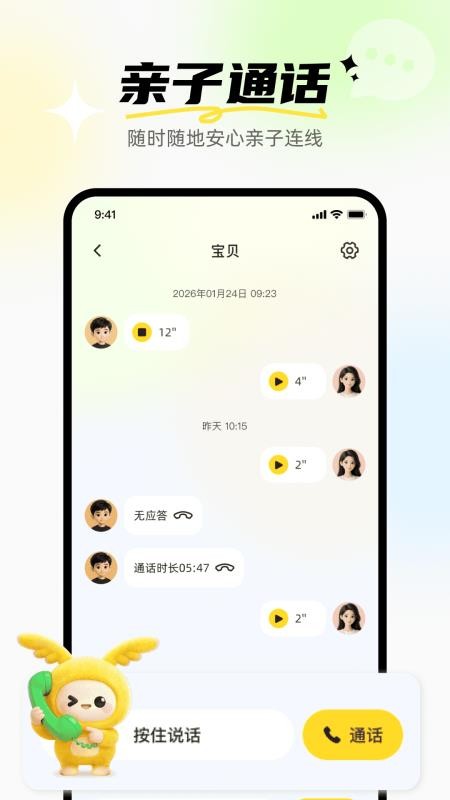 奇多多英语宝手机版v1.0.0 3