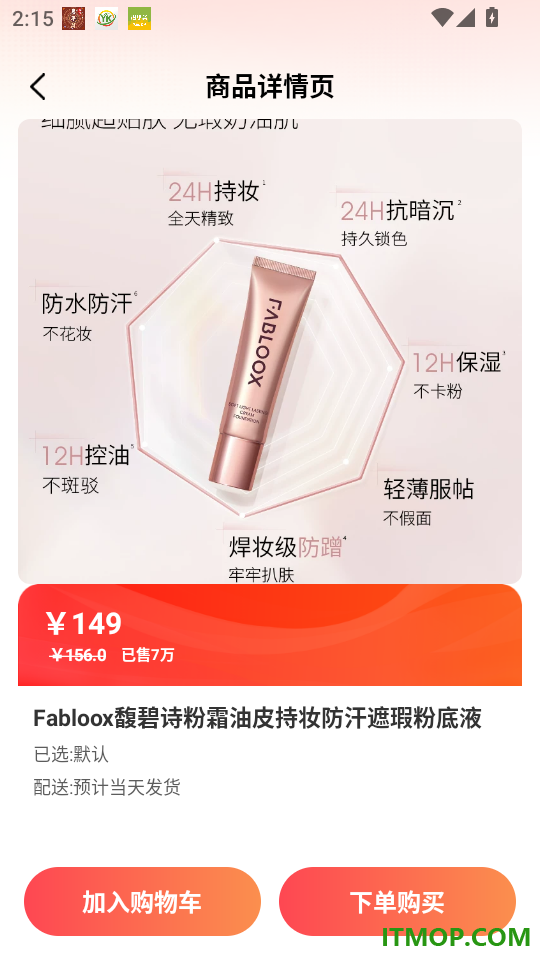 拼拼购物特惠商城官方版