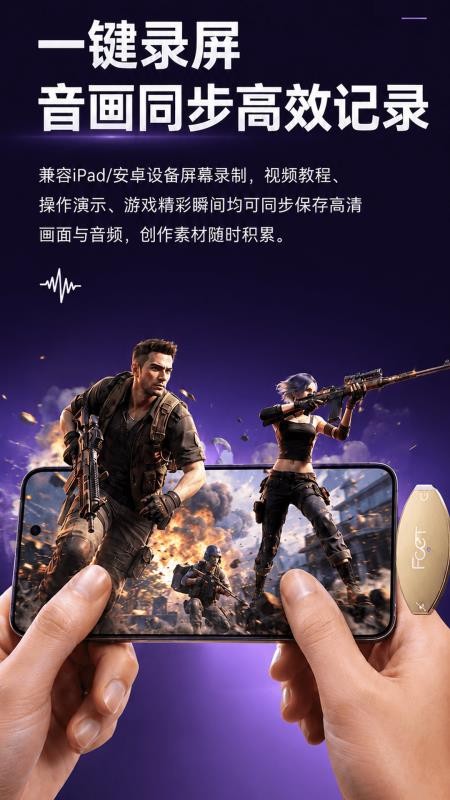 飞天录屏官方版v1.0.6(1)