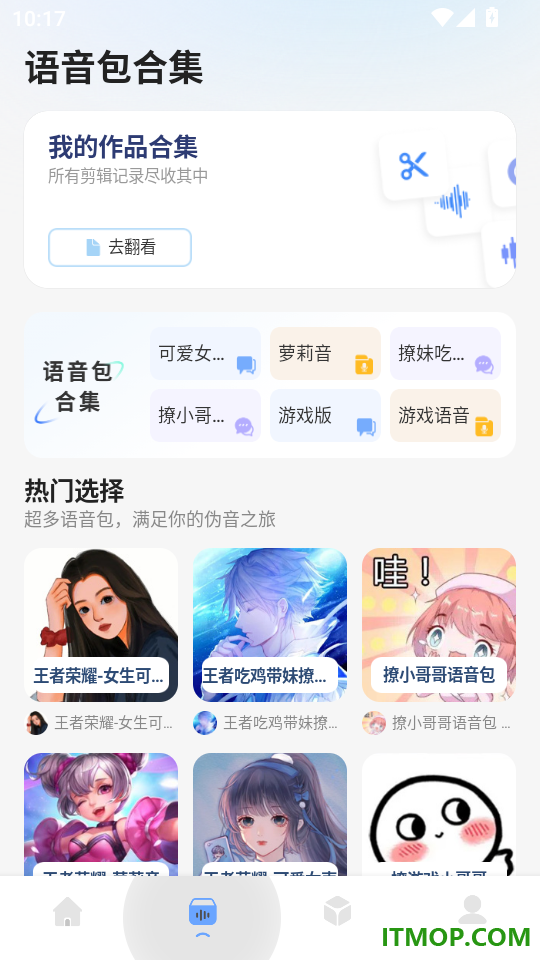 老牧师音效语音盒子免费版