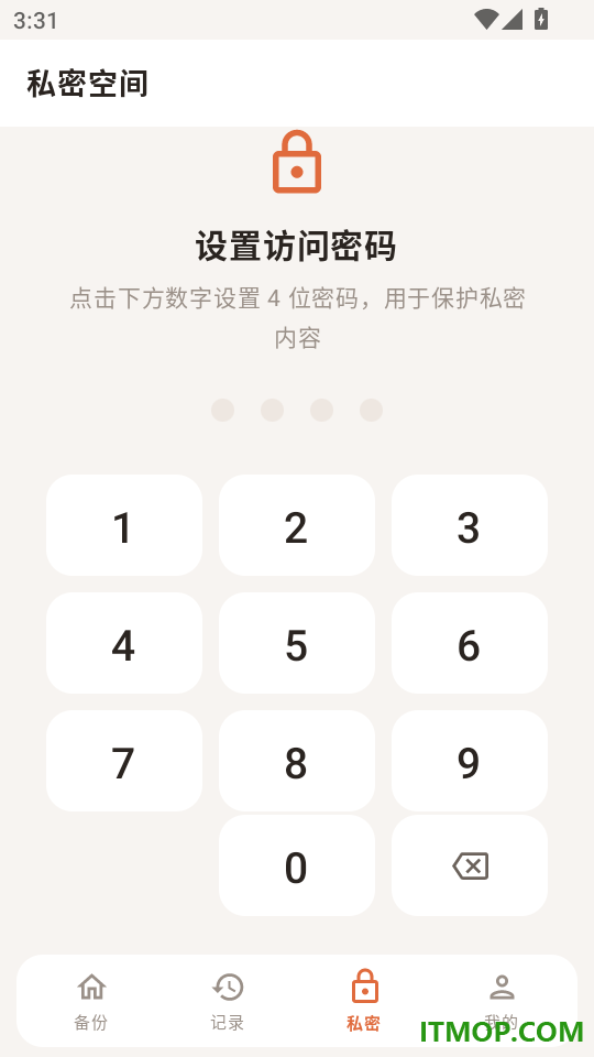 微记录云存手机备份免费版