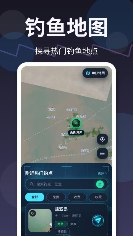 钓鱼气象实时版手机版v3.1.1001 5
