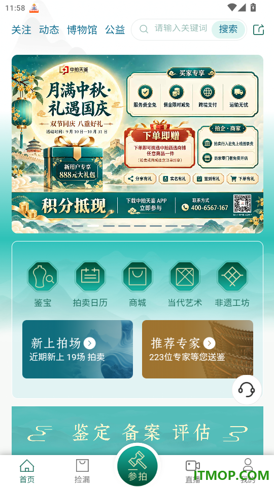 中拍天鉴最新版