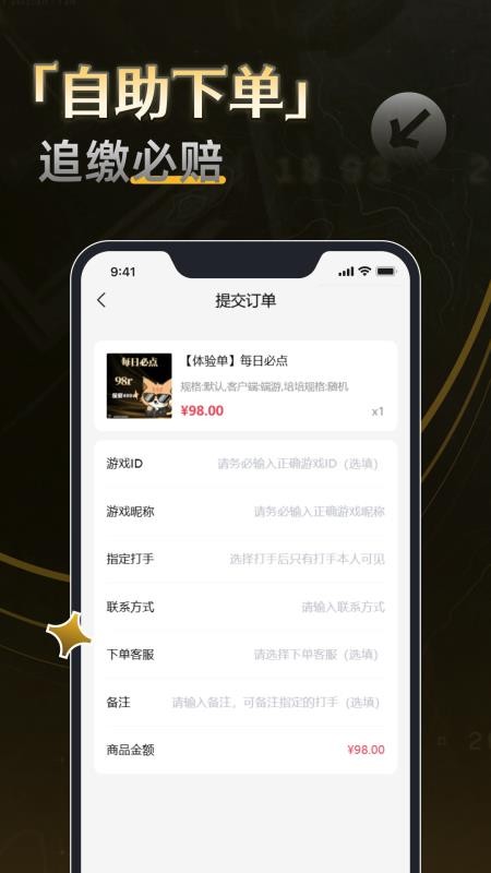 杰驰电竞手机版v1.0.7 1