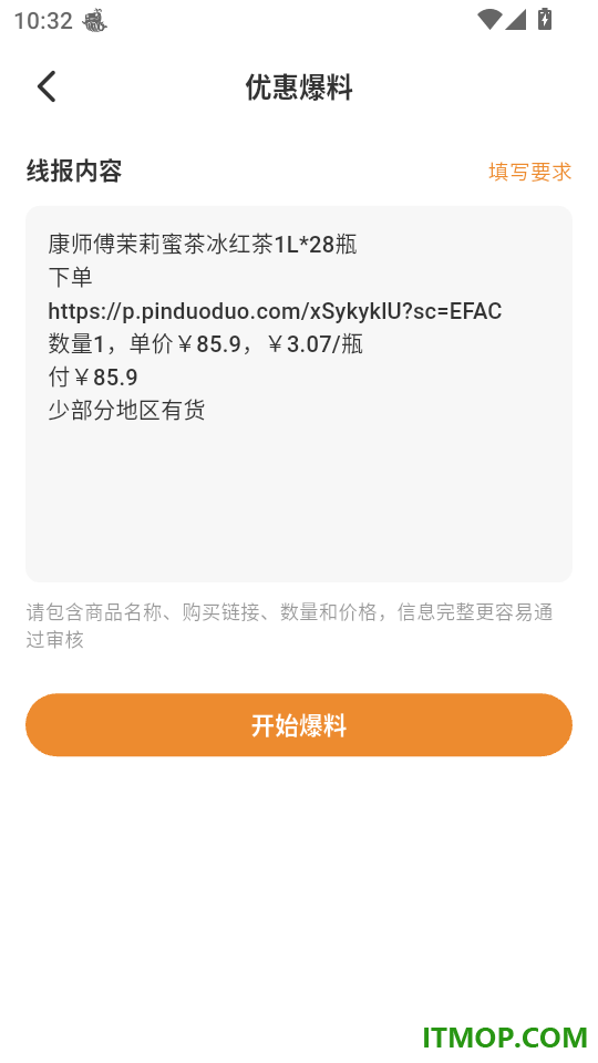 折扣快报官网版