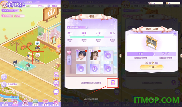 开间服装店游戏