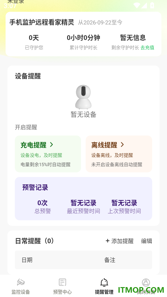手机监护远程看家精灵最新版