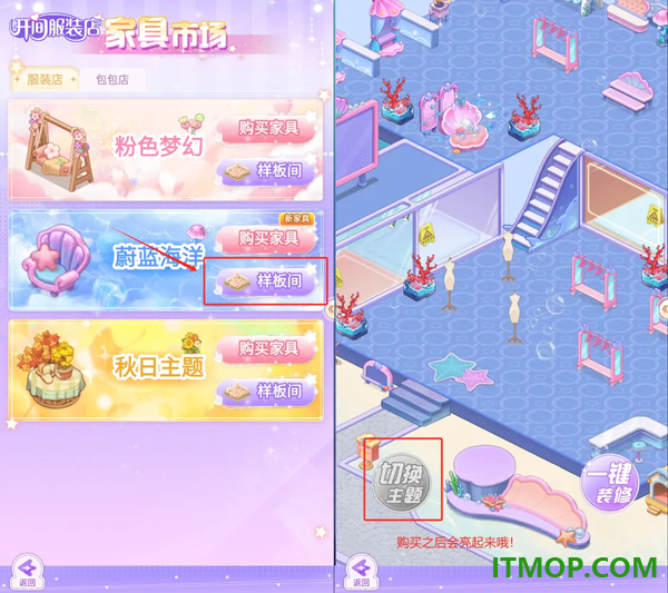 开间服装店游戏