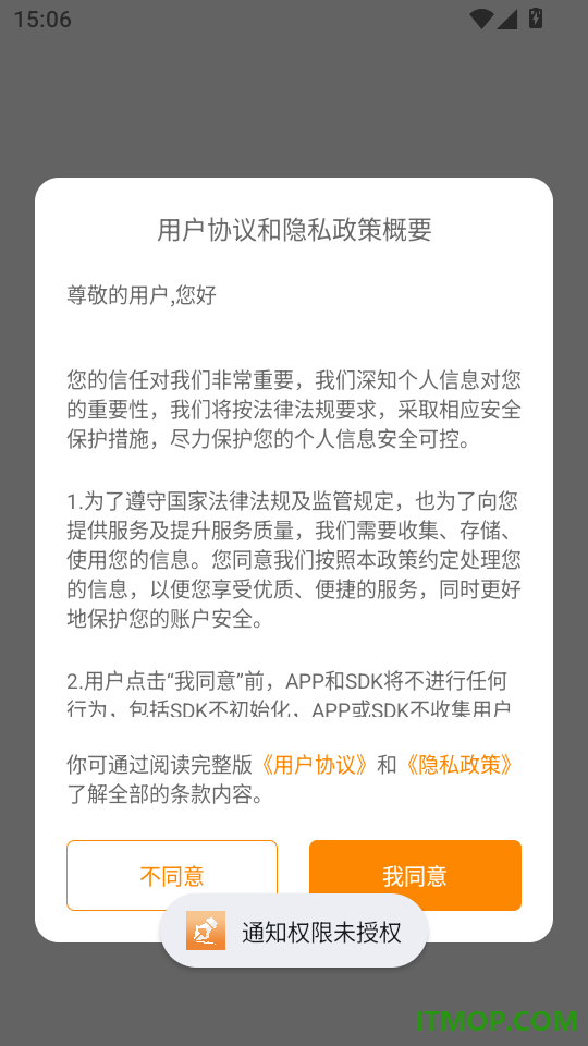 云签约官方版