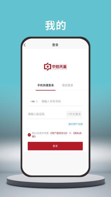中拍天鉴最新版(4)