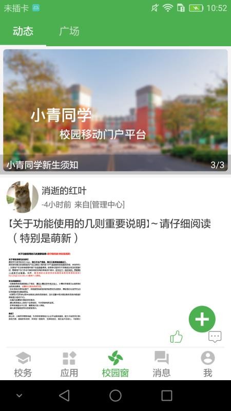 小青同学v5.0.2(4)