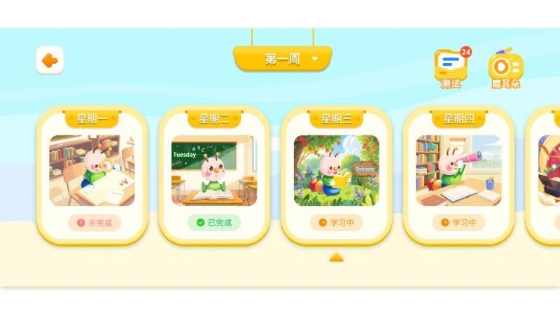 毛毛虫在线官网版v1.1.55 1