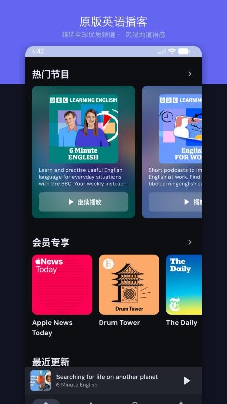 飞岩官方正版v1.0.24 5