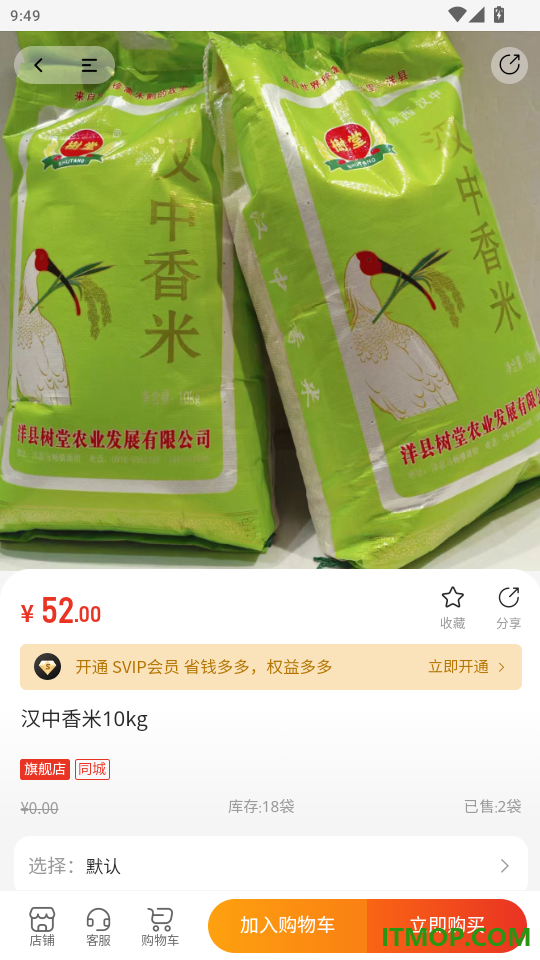 优店本地通官网版