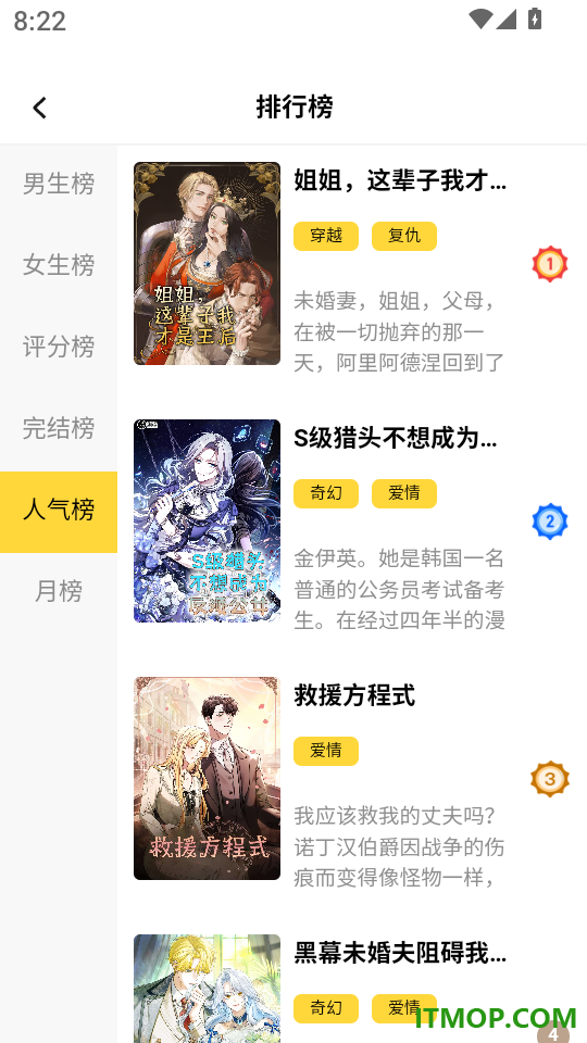 酷漫漫画app