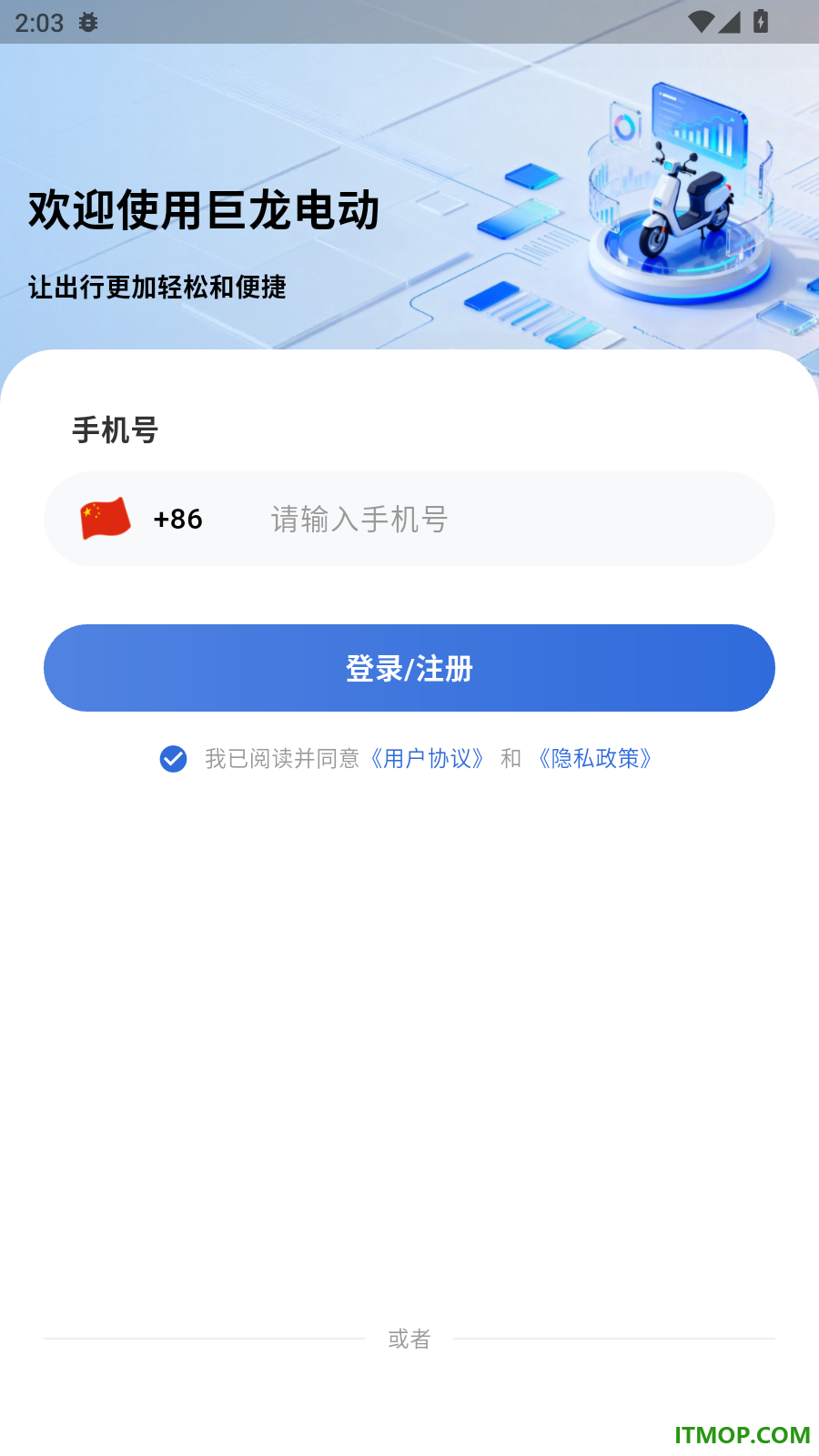 巨龙电动官方版