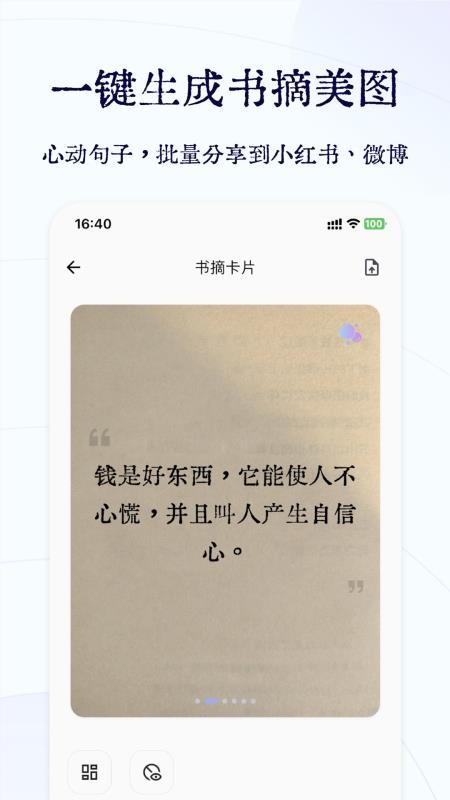 碎沫免费版v2.0.7 3