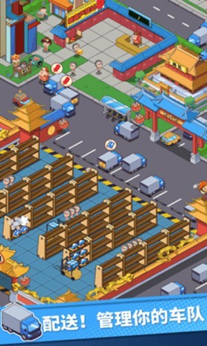 快递到了亲游戏v0.6.6 2