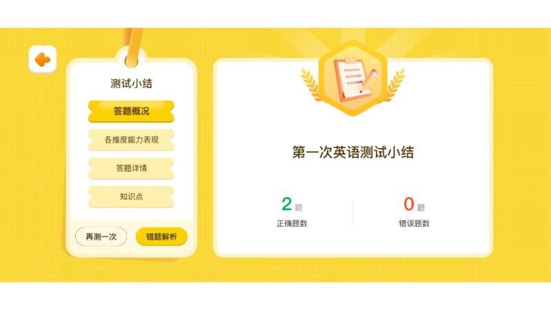 毛毛虫在线官网版v1.1.55 5