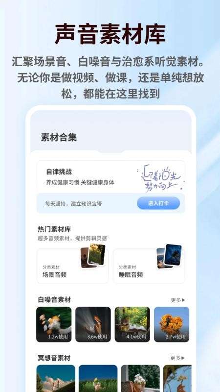 老牧师音效语音盒子免费版v1.0.5(2)