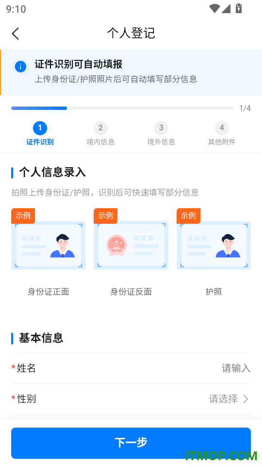 贵州领保手机版