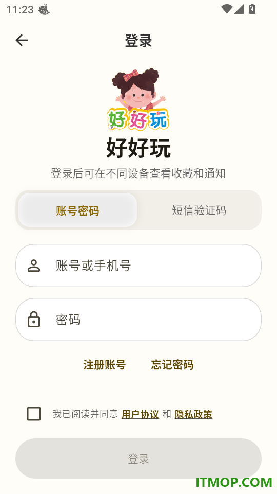好好玩手机版