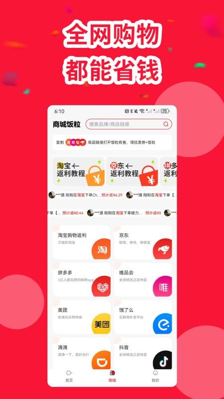 饭粒有鱼官方版v1.2.2(1)