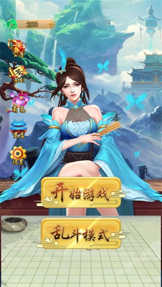 万宁五子棋2游戏v3.0(1)