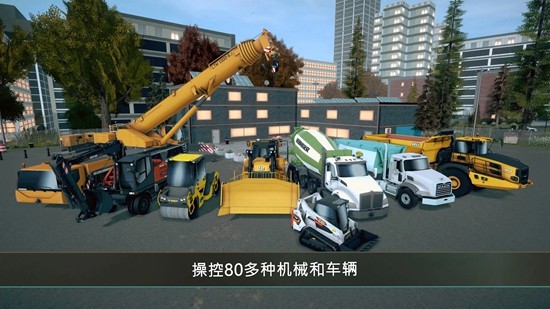 建筑模拟器4游戏v1.23.1097(2)