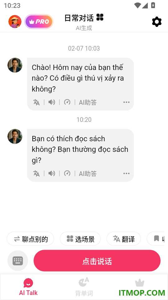 越南语智能口语手机版