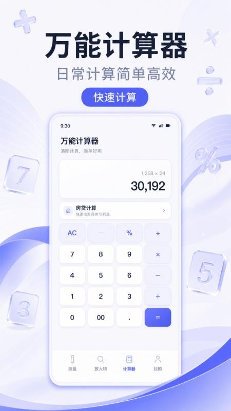 超高清晰放大镜手机版v1.0.2(1)