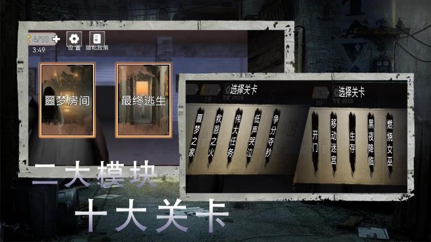 恐怖密室冒险游戏v1.4(3)