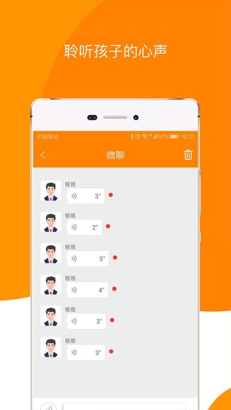 童信智能儿童手表手机版v1.7.8 1