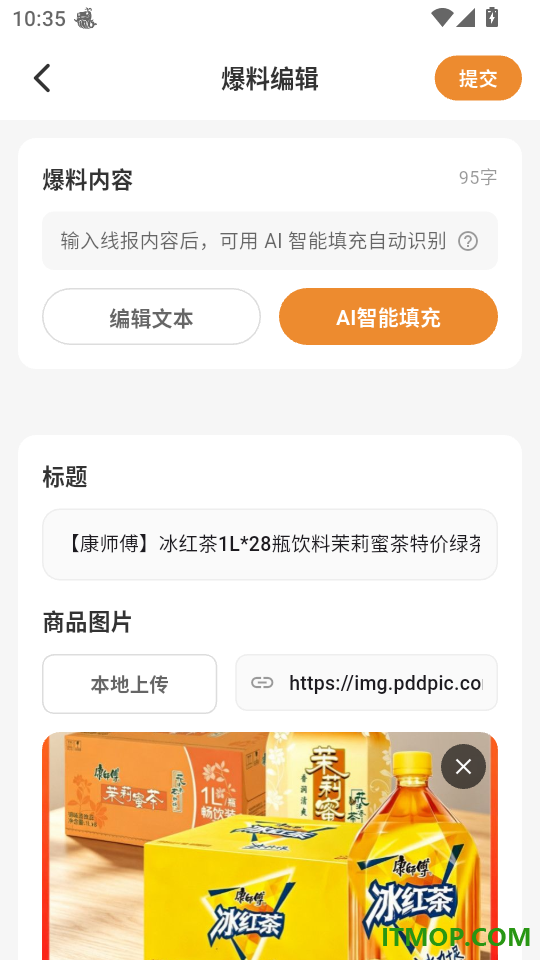 折扣快报官网版