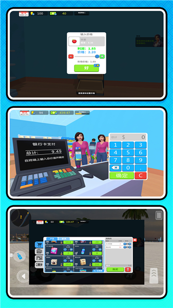 牛马创业记游戏v2.0.0(4)
