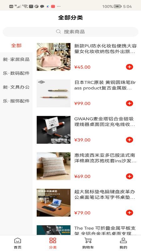 昶乐购客户端(2)
