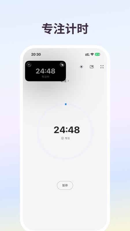 极简计划手机版v3.3.3(2)
