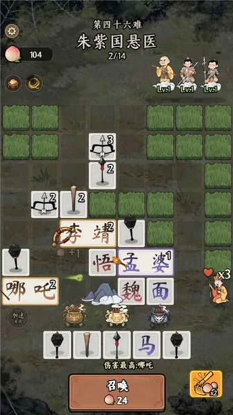悟空与唐僧游戏v1.0 2